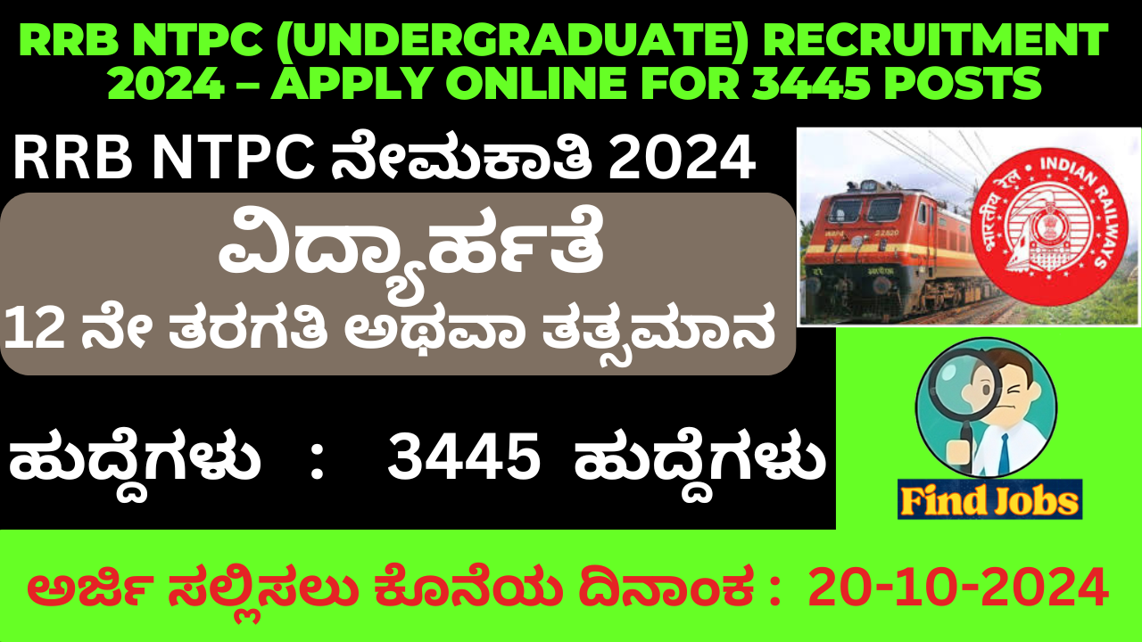 RRB NTPC (ಪದವಿಪೂರ್ವ) ನೇಮಕಾತಿ 2024(CEN No. 06/2024) – 3445 ಹುದ್ದೆಗಳಿಗೆ ಆನ್‌ಲೈನ್‌ನಲ್ಲಿ ಅರ್ಜಿ ಆಹ್ವಾನ. RRB NTPC 3445 Post 2024 (CEN No. 06/2024 )